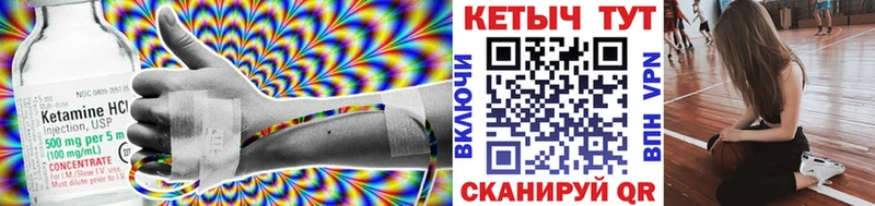 Кетамин VHQ  Пласт 