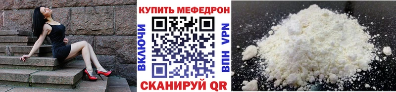 МЕФ кристаллы Пласт