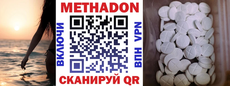 как найти наркотики  Пласт  Метадон белоснежный 