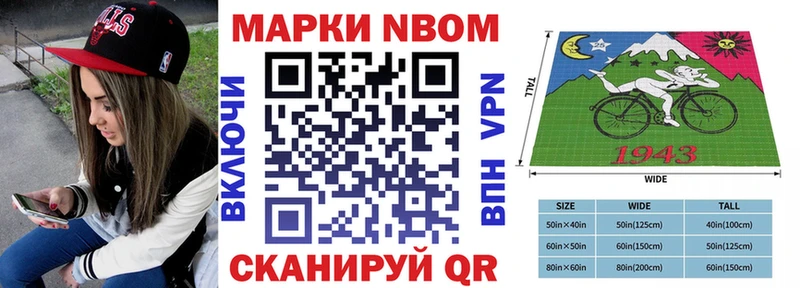 Марки NBOMe 1500мкг  МЕГА зеркало  Пласт 